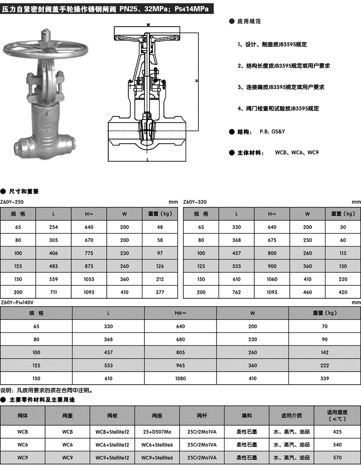 焊接闸阀(图4)