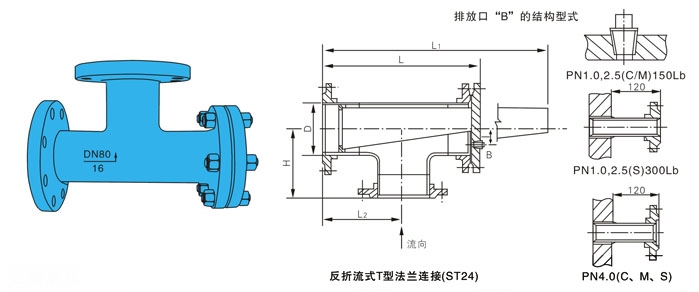 反折流式T型过滤器反折流外形结构图 ST24反折流式T型过滤器(图5)