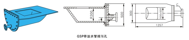 GSP带放水管排污孔(图1)