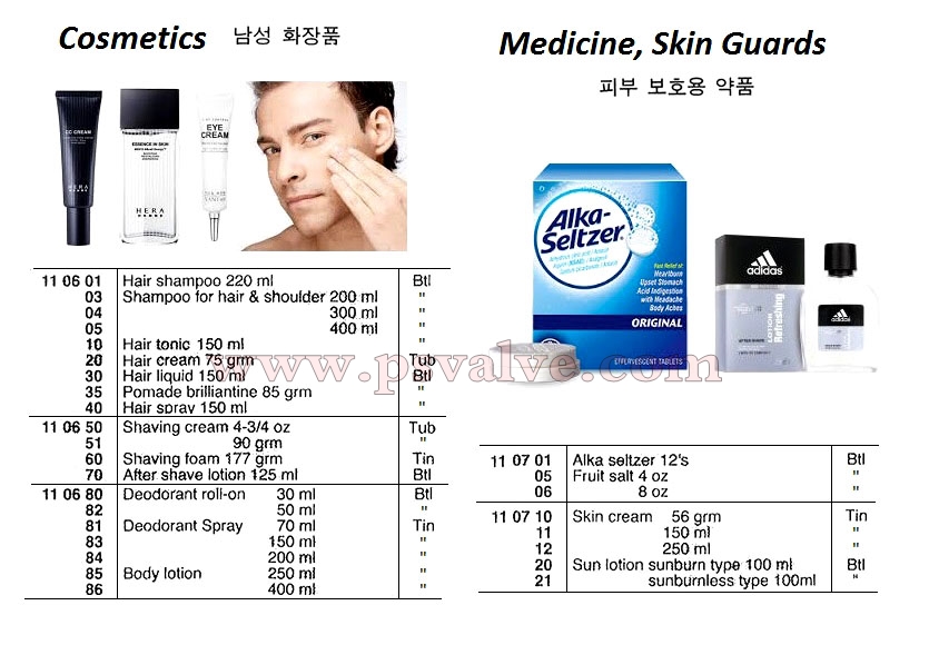 船舶物资供应软件impa查询