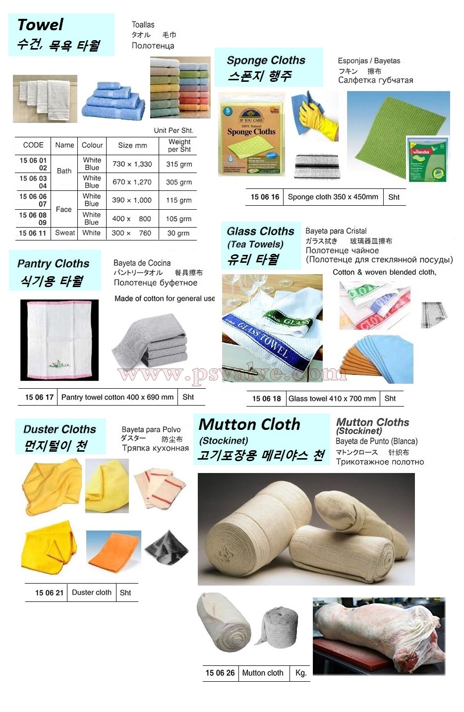 船舶物资供应软件impa查询