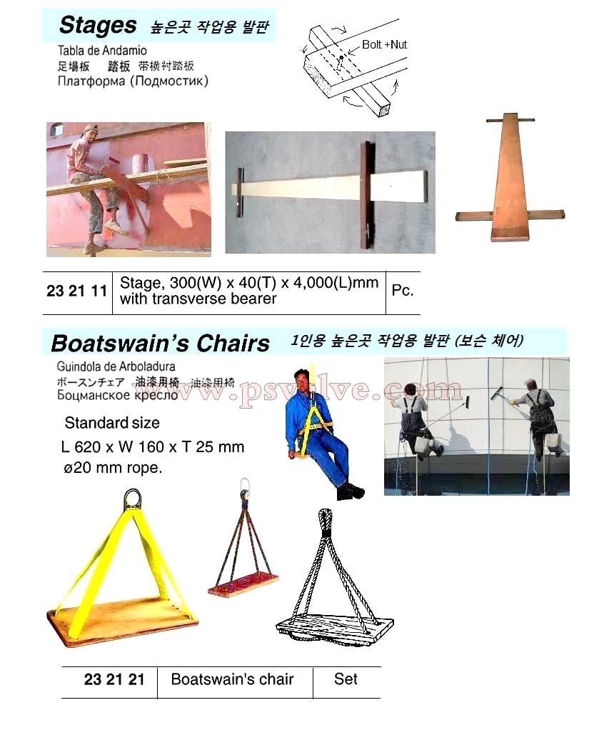 船舶物资供应软件impa查询