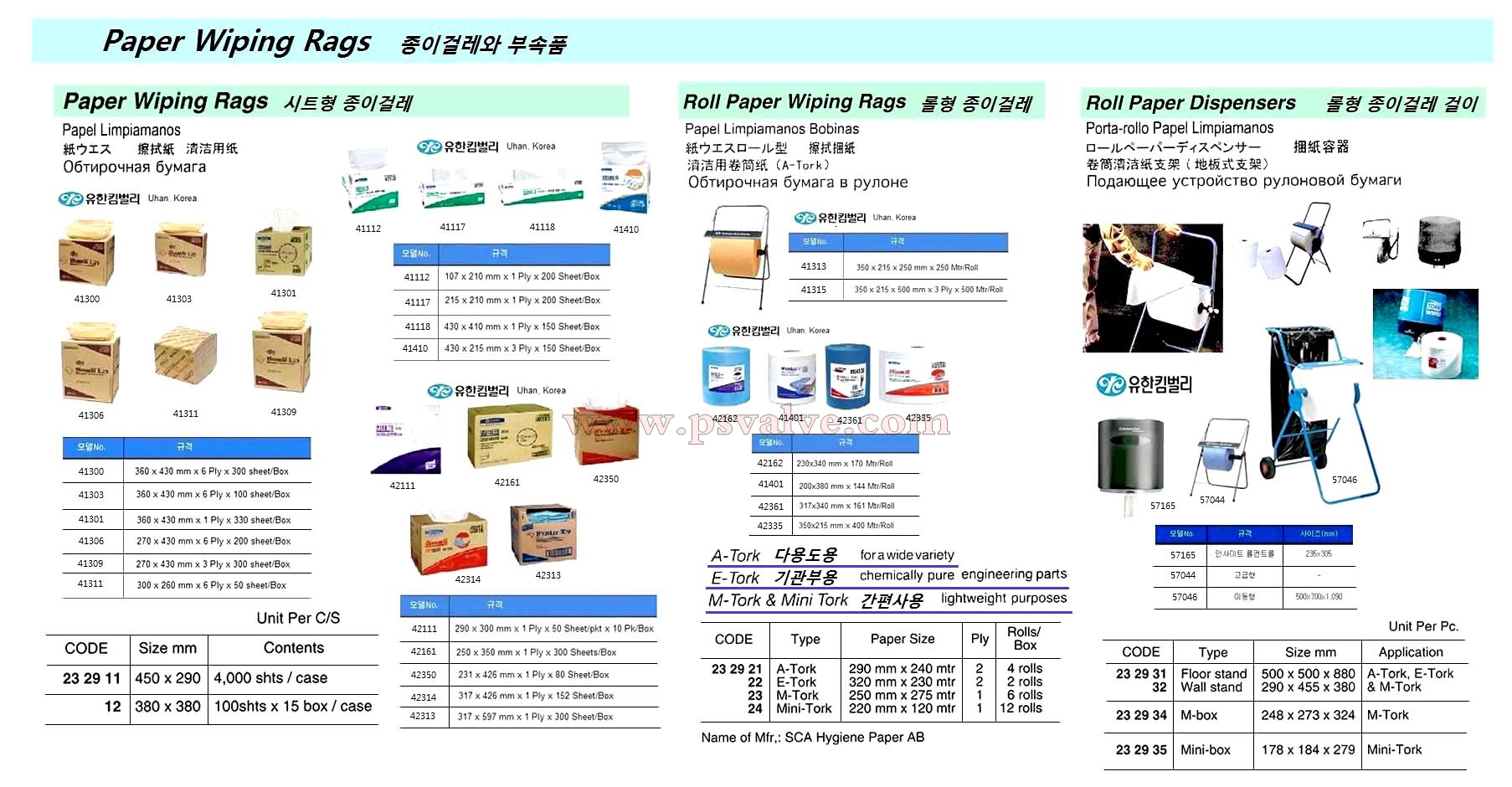 船舶物资供应软件impa查询