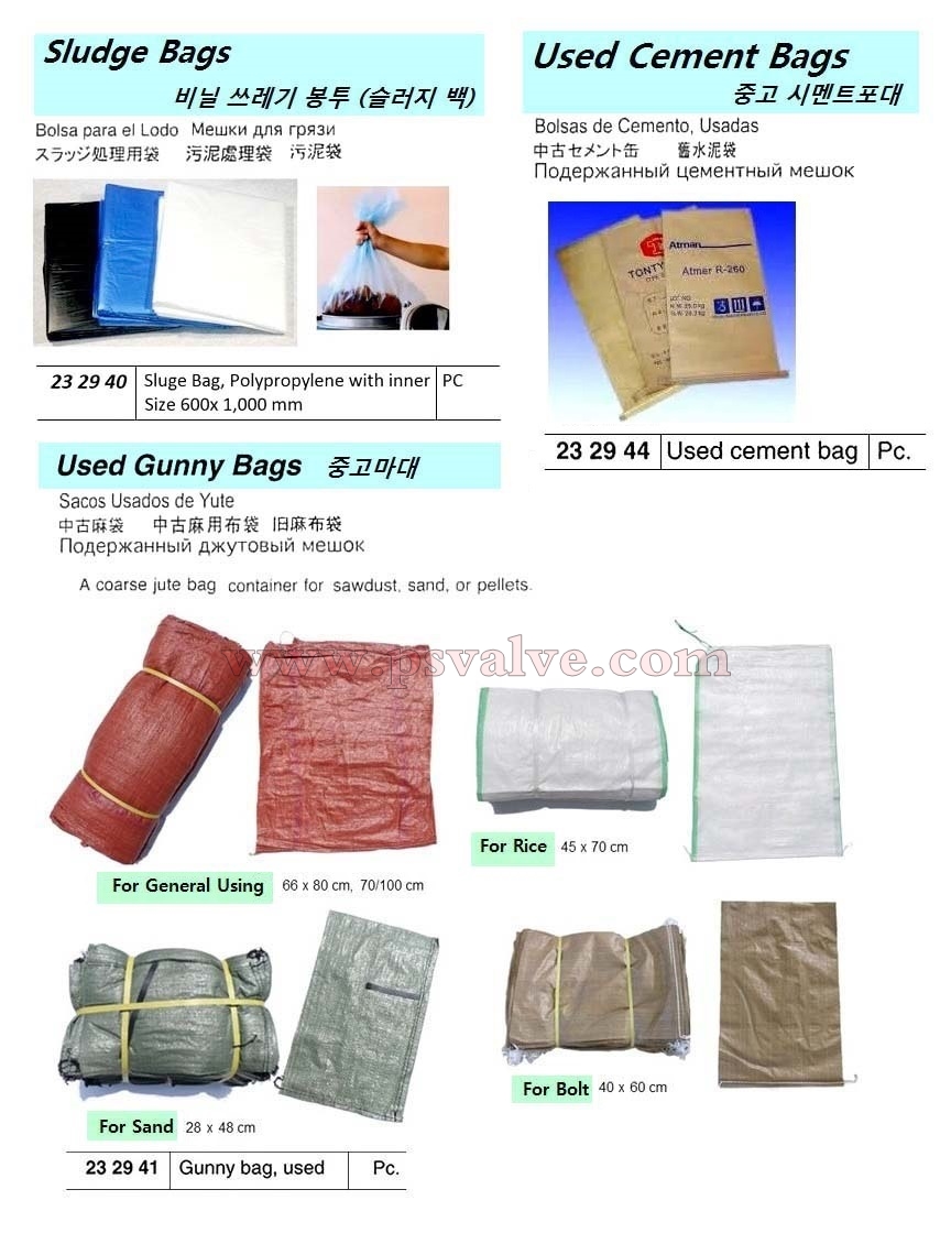 船舶物资供应软件impa查询