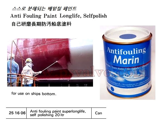 船舶物资供应软件impa查询