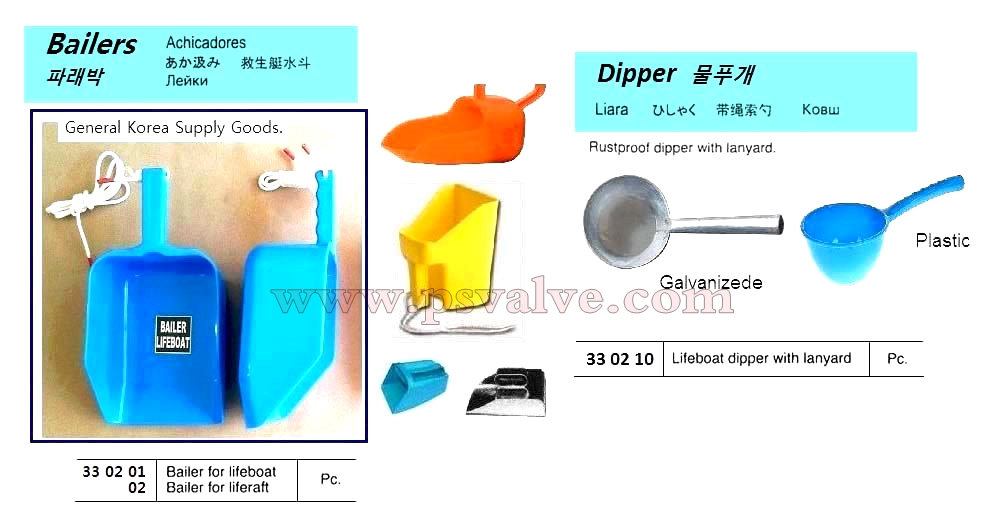 船舶物资供应软件impa查询