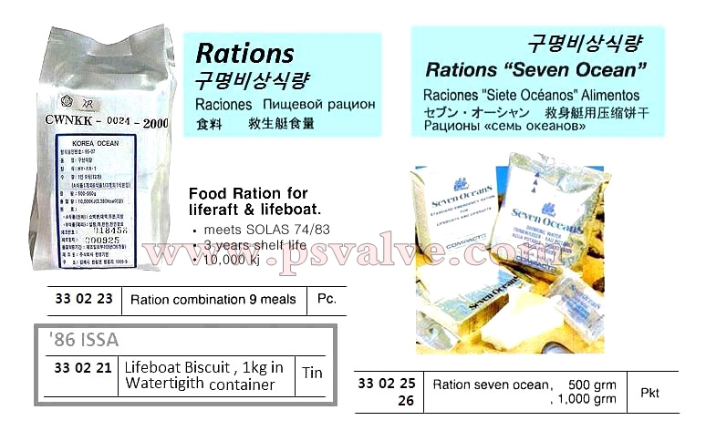 船舶物资供应软件impa查询