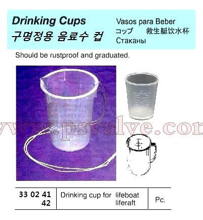 船舶物资供应软件impa查询