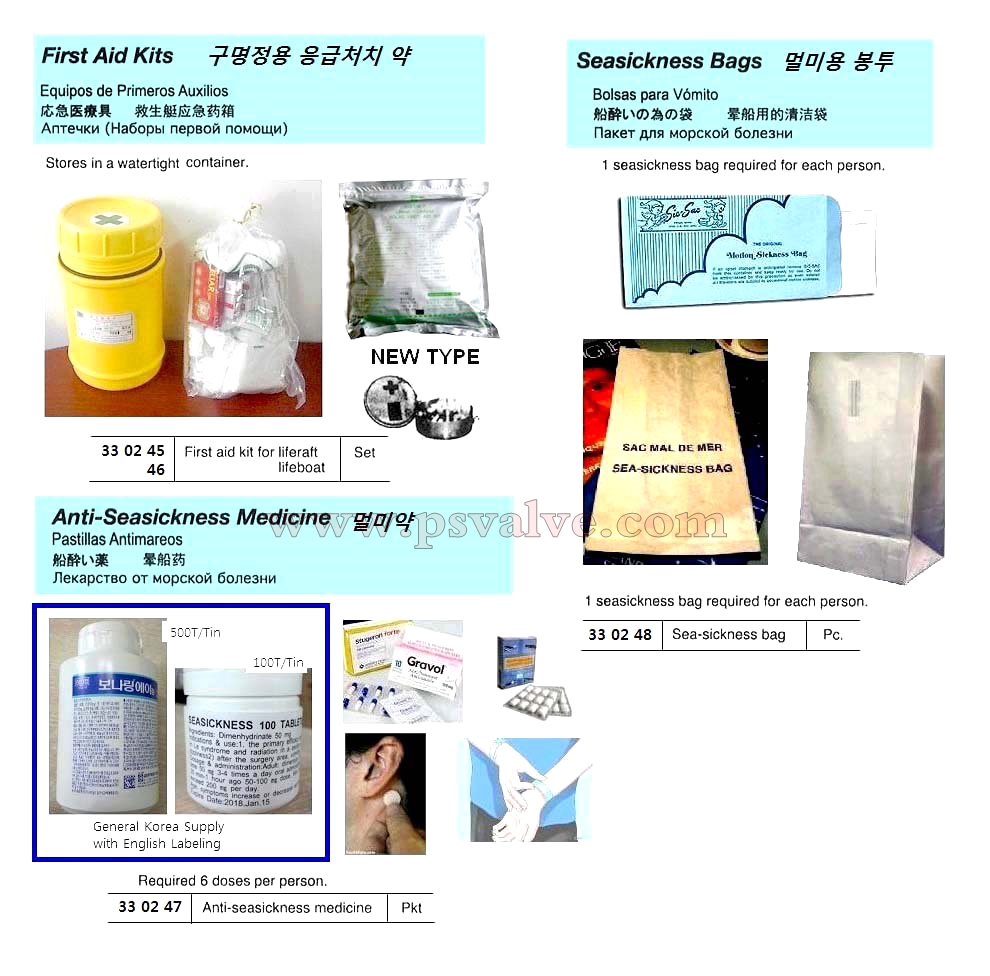 船舶物资供应软件impa查询
