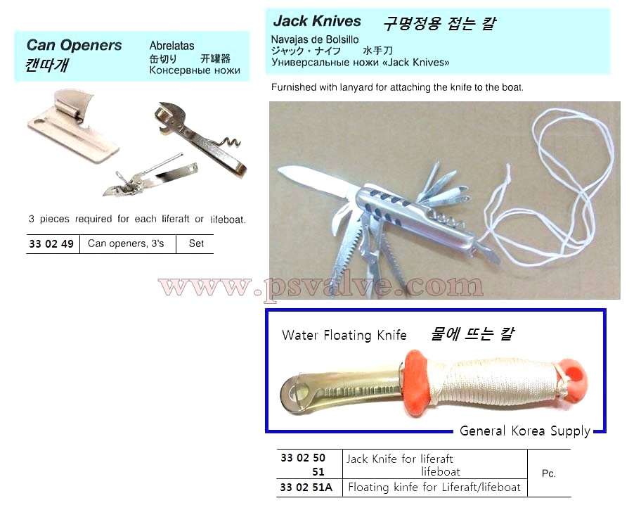 船舶物资供应软件impa查询