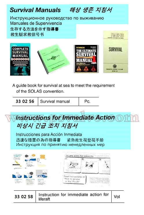 船舶物资供应软件impa查询
