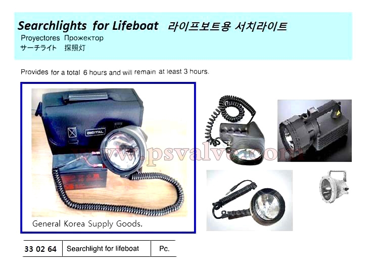 船舶物资供应软件impa查询
