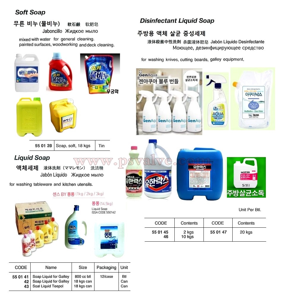 船舶物资供应软件impa查询