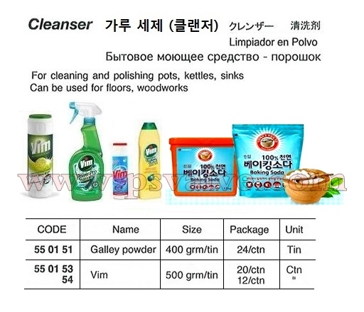 船舶物资供应软件impa查询
