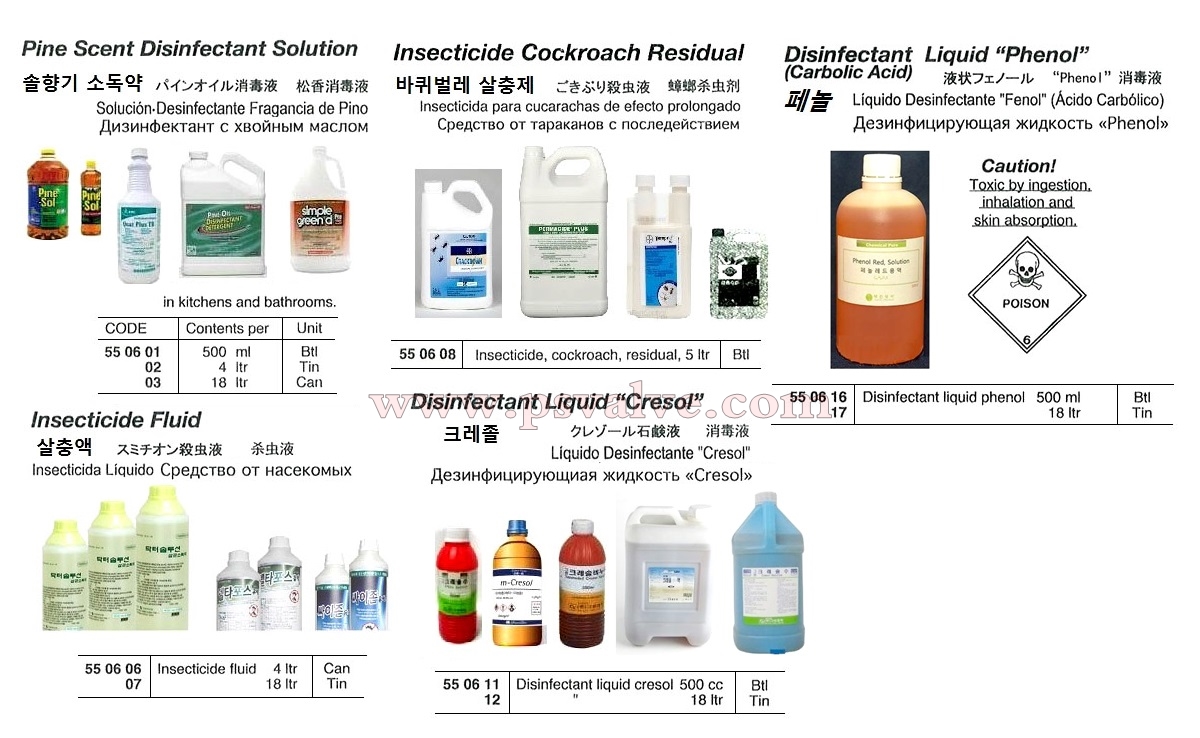 船舶物资供应软件impa查询