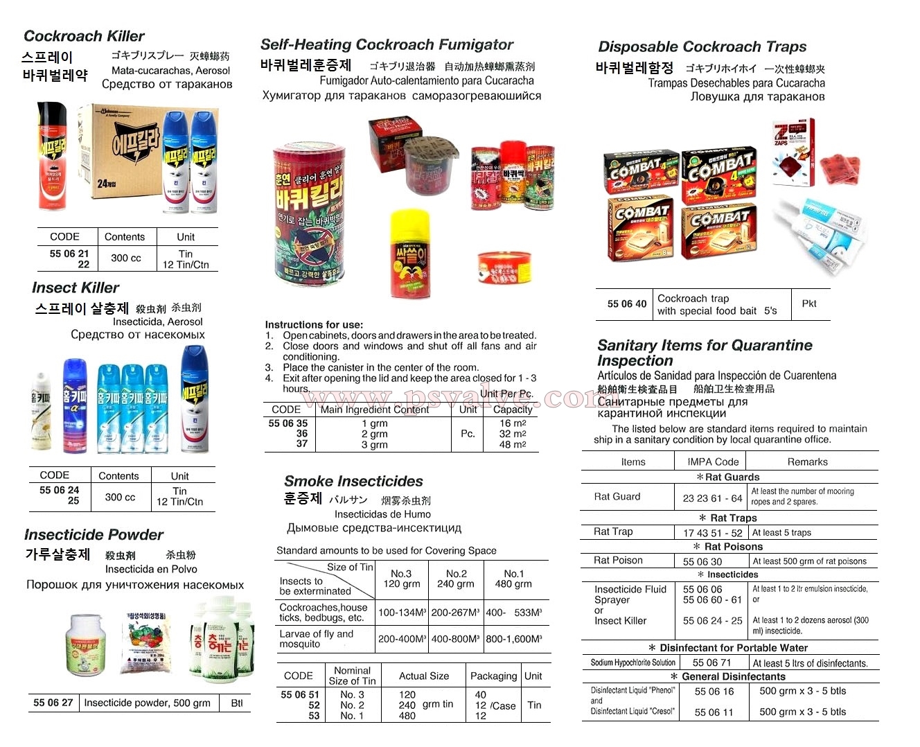 船舶物资供应软件impa查询