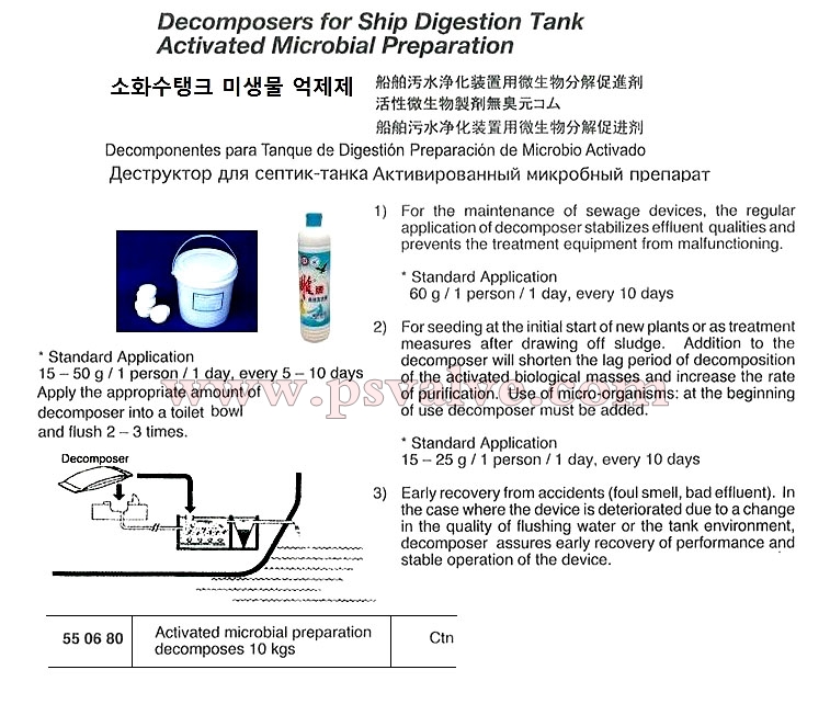 船舶物资供应软件impa查询