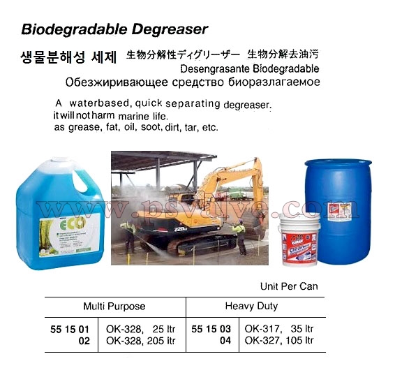 船舶物资供应软件impa查询