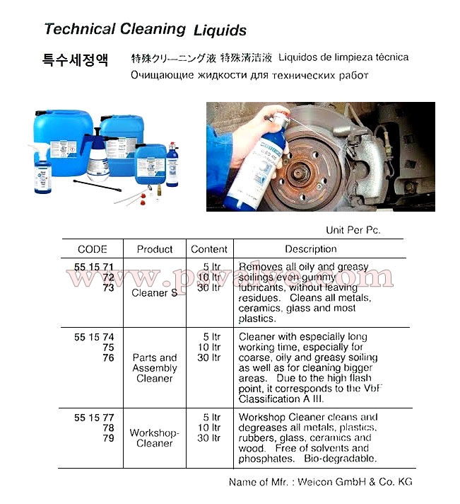 船舶物资供应软件impa查询