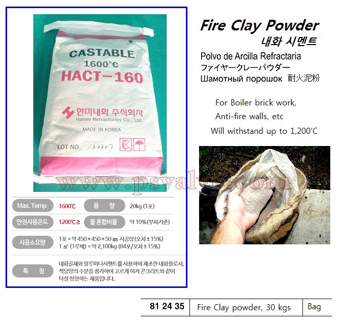 船舶物资供应软件impa查询