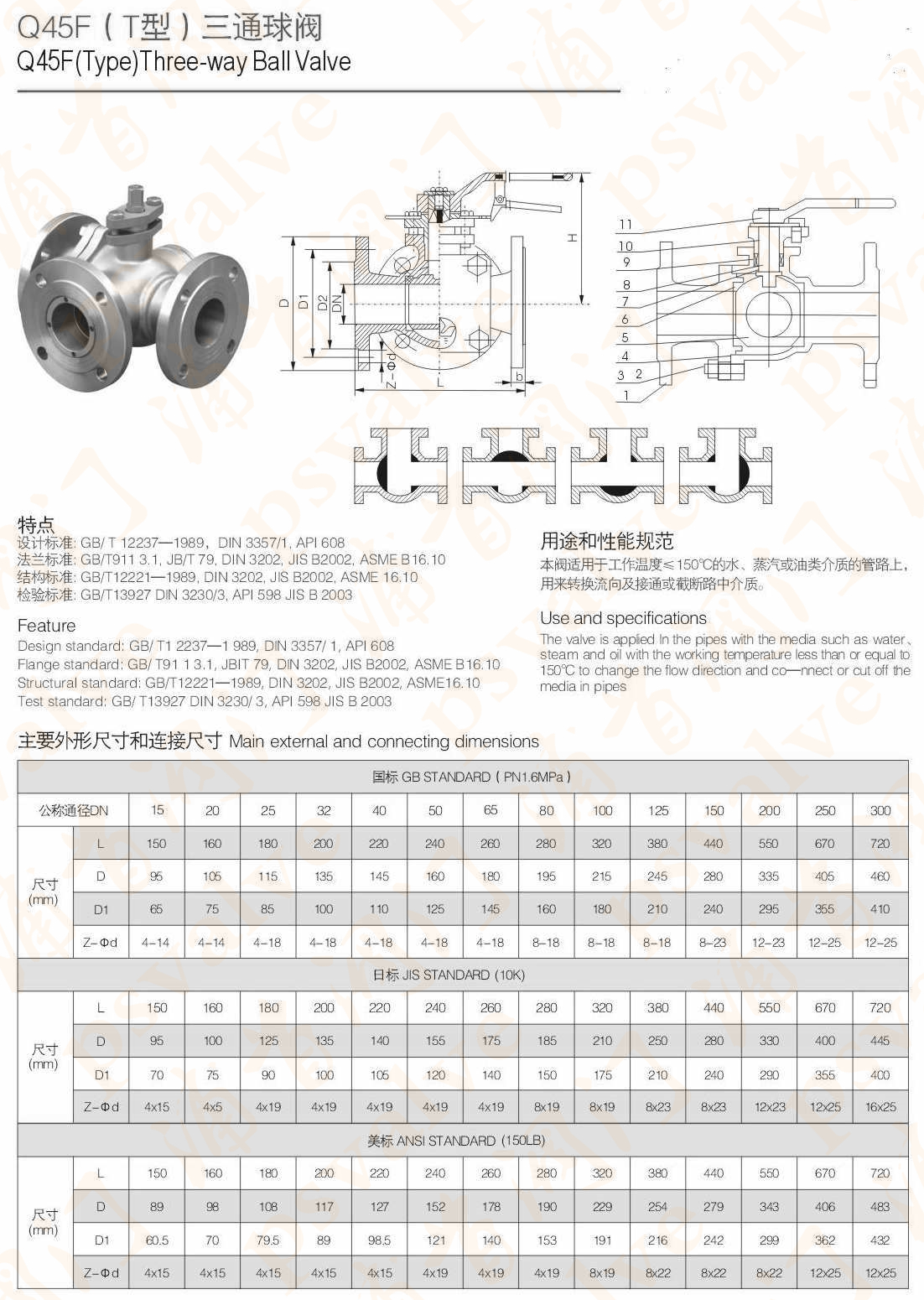 三通球阀(图3)